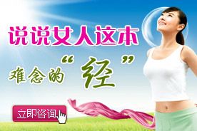 烏蘭察布人流醫院