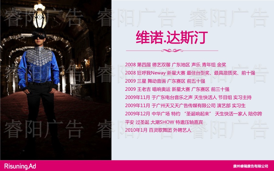 活動表演歌手維諾。達斯丁