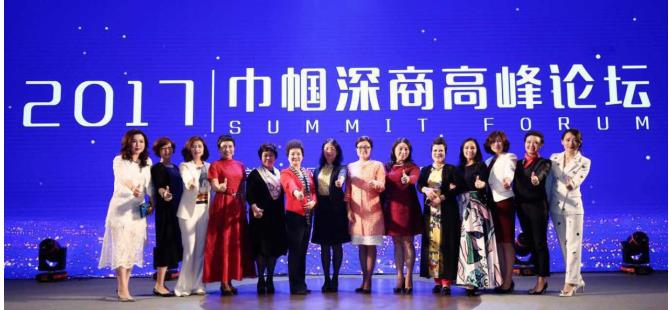 深圳市女企業(yè)家商會(huì)十周年慶典活